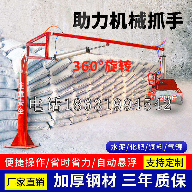 河北区助力机械抓手 平衡吊悬臂吊机车 360°旋转机械手臂 翰盾
